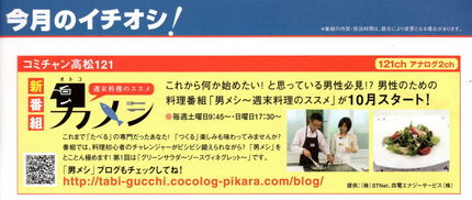 男メシ