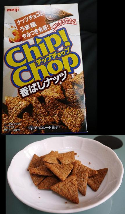 チップチョップ