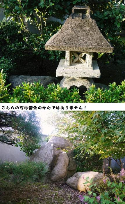 借金のかたに　灯篭