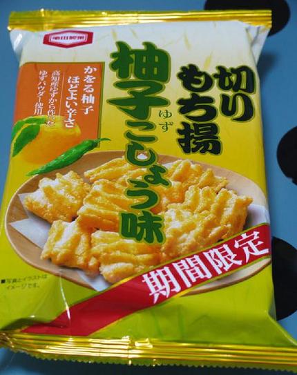 切りもち揚げ　柚子こしょう味