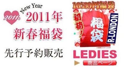 ★R-LONDON★レディース...