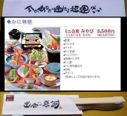 今日あなたに逢えて超運がいい　...