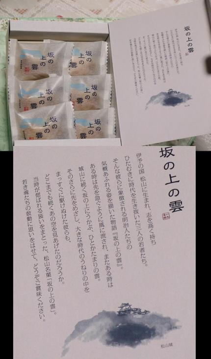 坂の上の雲
