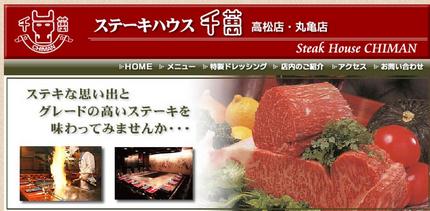今日の　晩御飯は　ステーキハウ...
