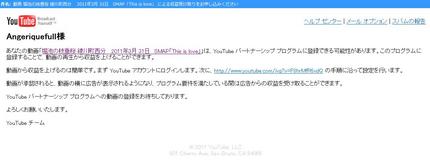 YouTube パートナーシッ...