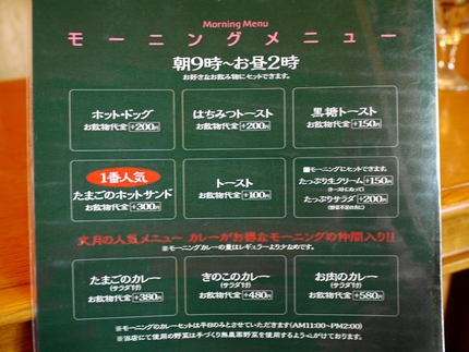 SMAP SWING　珈琲美人...