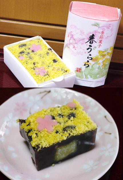 春うらら　「夢菓房たから」 　...