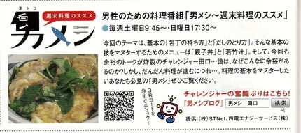 男メシ　(^_-)-☆