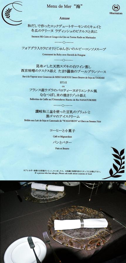 横浜ベイシェラトン ホテル＆タ...