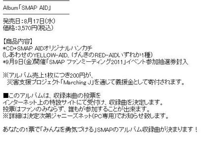 東日本大震災の被災地復興支援ア...