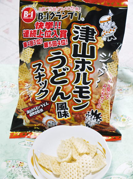 B-1グランプリ 津山ホルモン...