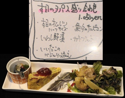 タパスとは、スペイン語でおつま...