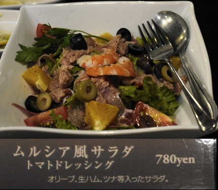 田町バル ｋｕｎｏ　ムルシア風...