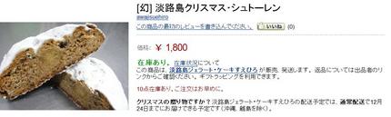 アマゾンで４回目のお買いもの　...
