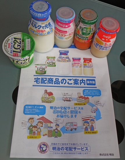 宅配商品のご案内　=*＾-＾*...