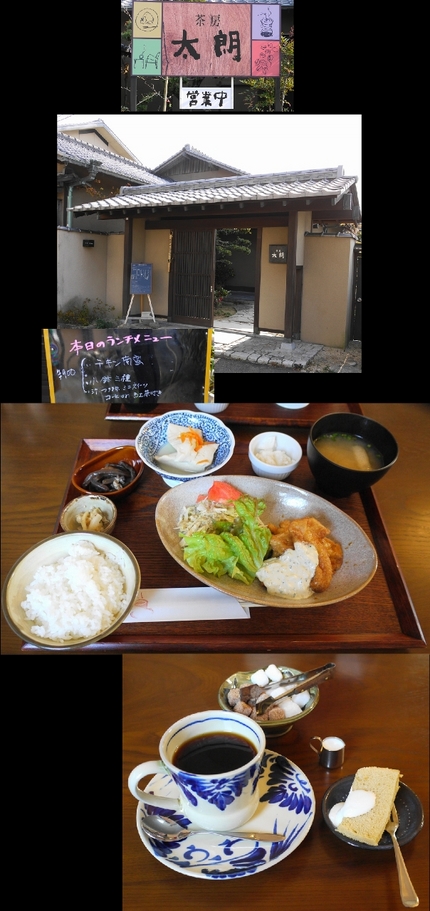 今日のランチは　茶房太朗　=*...