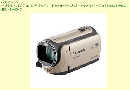 Panasonic デジタルハ...