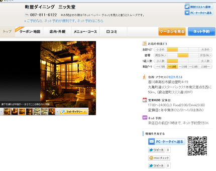 町屋ダイニング 三ッ矢堂　｡o...