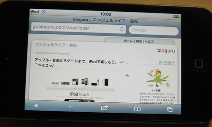 iPod touch　ゲット！...