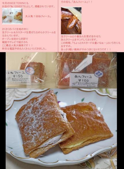Patisserie Arak...