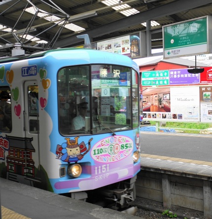江ノ電に新ラッピング…２９日か...