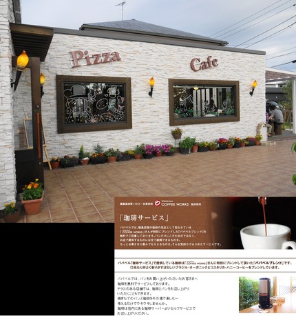 石窯パン工房 PaPaBeRu...