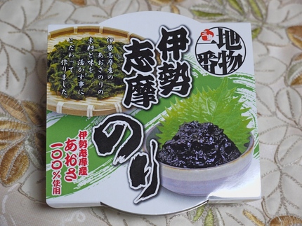 潮騒の駅web伊勢志摩みやげ人...