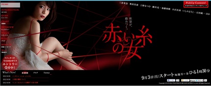 昼メロ　“　赤い糸の女　”　キ...