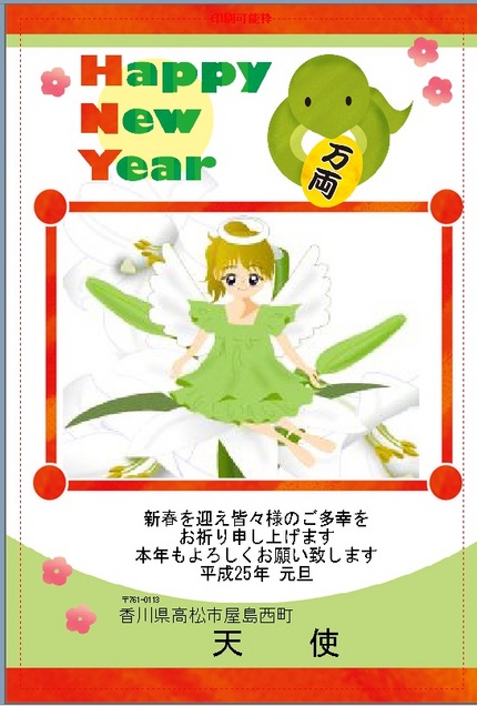 あけましておめでとうございます...