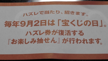 　　　　　　　　捨てずにおいと...