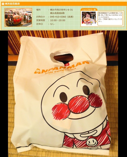 ANPANMAN kids c...