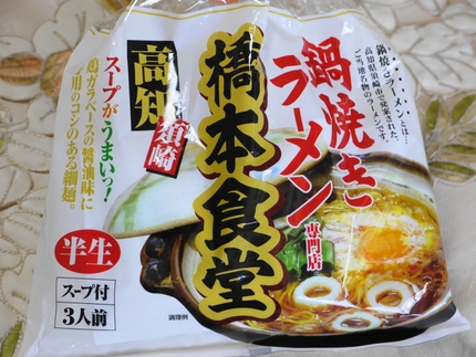 高知県須崎発　高知B級グルメ　...