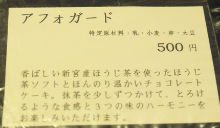 アフォガートとは 　　　　“　...