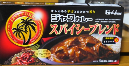 ジャワカレー　スパイシーブレン...