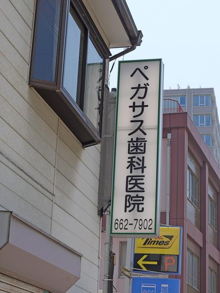 まこっちゃんが見つけました。 ...