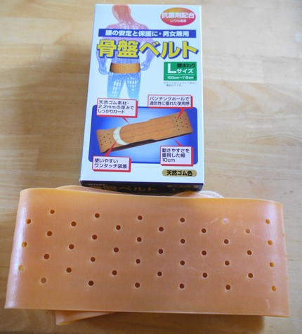 オカモト　骨盤ベルト