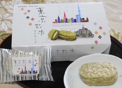 “　東京散歩ダグワーズ ”...