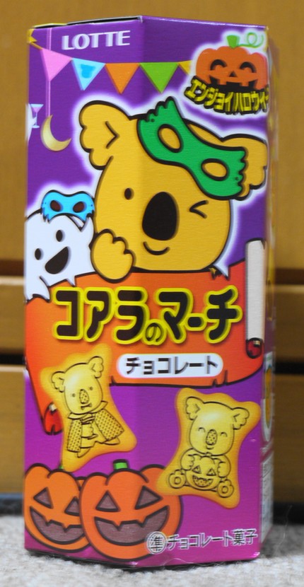 “　エンジョイハロウィン コア...