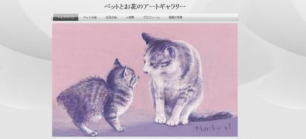今月のマリコさんのＨＰ “　ペ...
