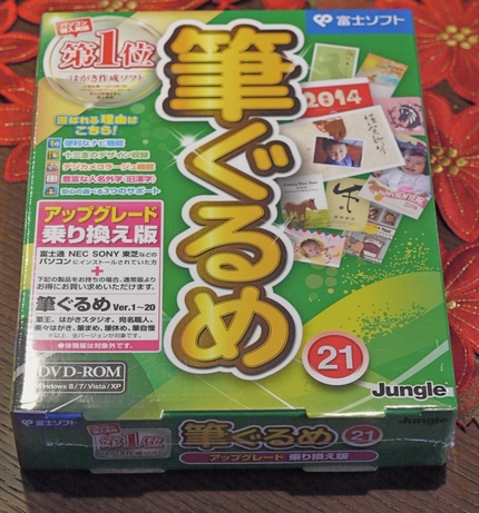 筆ぐるめ