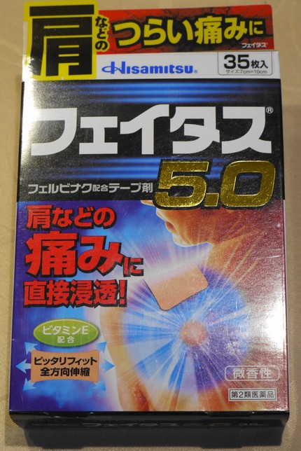 腰に貼ってます！ ( (　(＿...