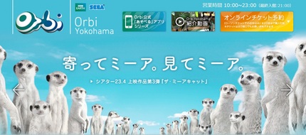 BBC EARTHの映像とセガ...
