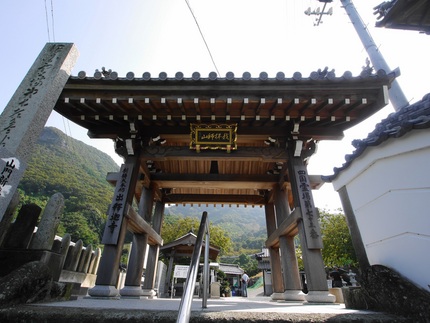 四国霊場第七十三番 我拝師山 ...