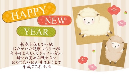 明けましておめでとうございます...
