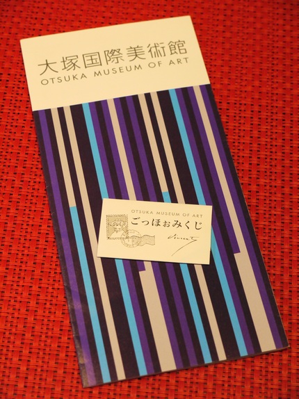 元気が出る！新年企画　ごっほぉ...