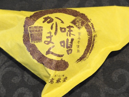 味噌かりまん