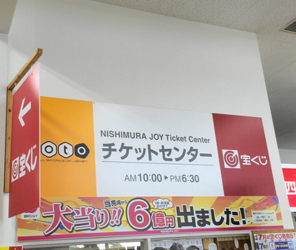 この看板につられて！！！！！！...