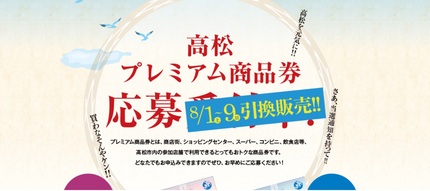 10000円で12000円分の...