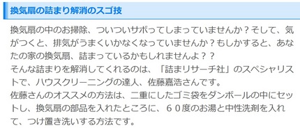 換気扇の詰まり解消のスゴ技 (...