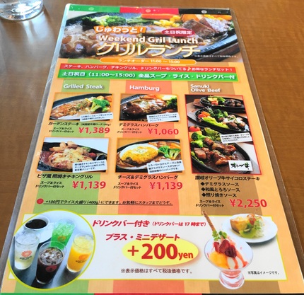 観音寺にランチに行きたいお店が...